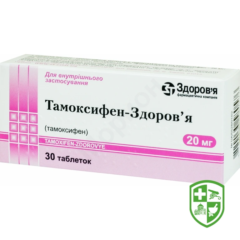 Тамоксифен табл. 20 мг №30