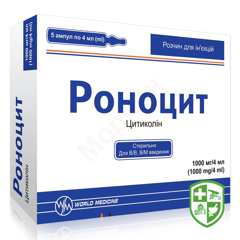 Роноцит р-н д/ін. 250 мг/мл 4.мл №5