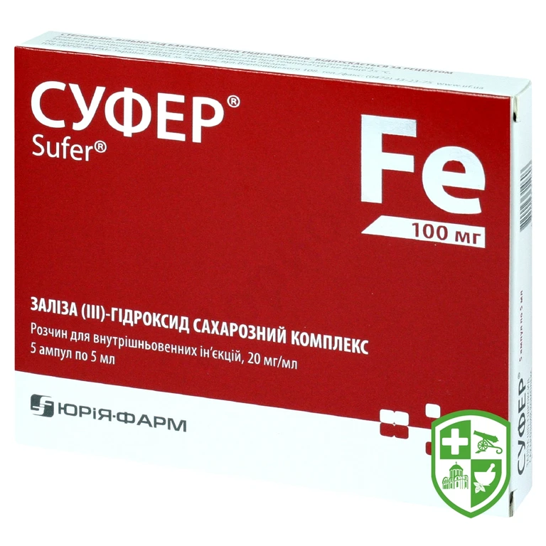 Суфер р-н д/ін. 20 мг/мл 5.мл №5