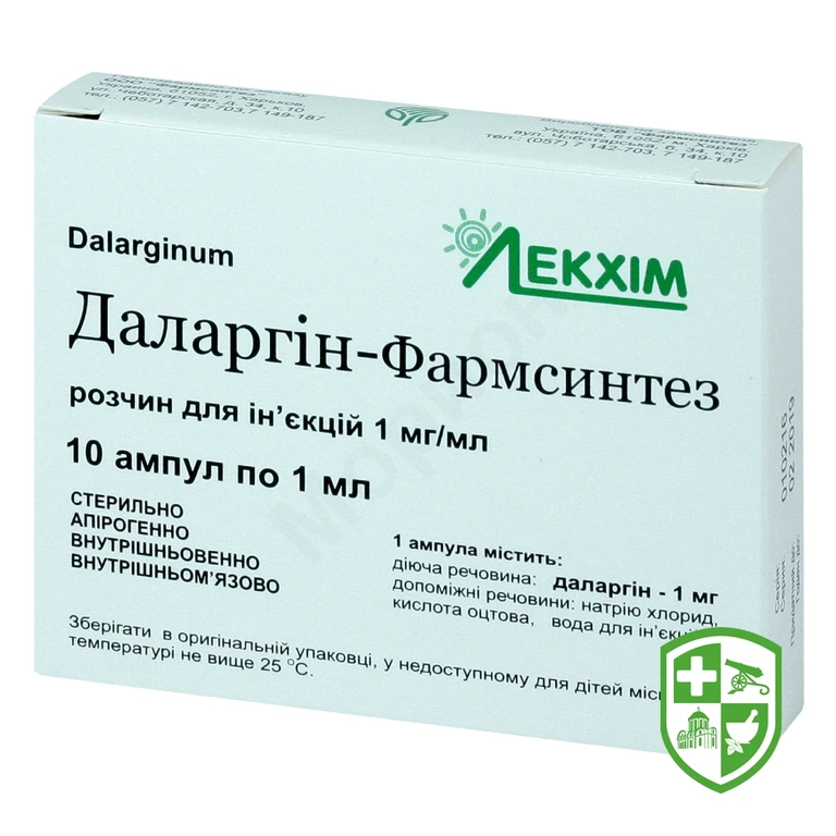 Даларгін р-н д/ін. 1 мг/мл 1.мл №10