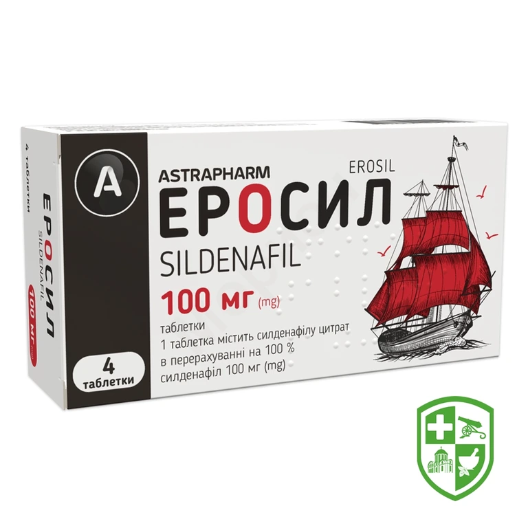 Еросил табл. 100 мг №4