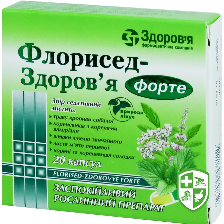 Флорисед форте капс. №20