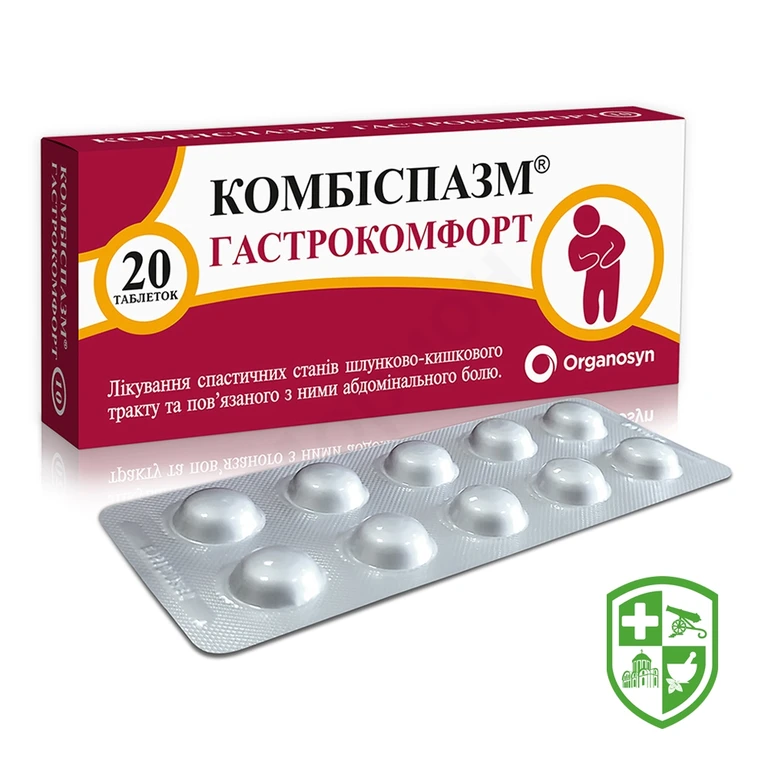 Комбіспазм® Гастрокомфорт