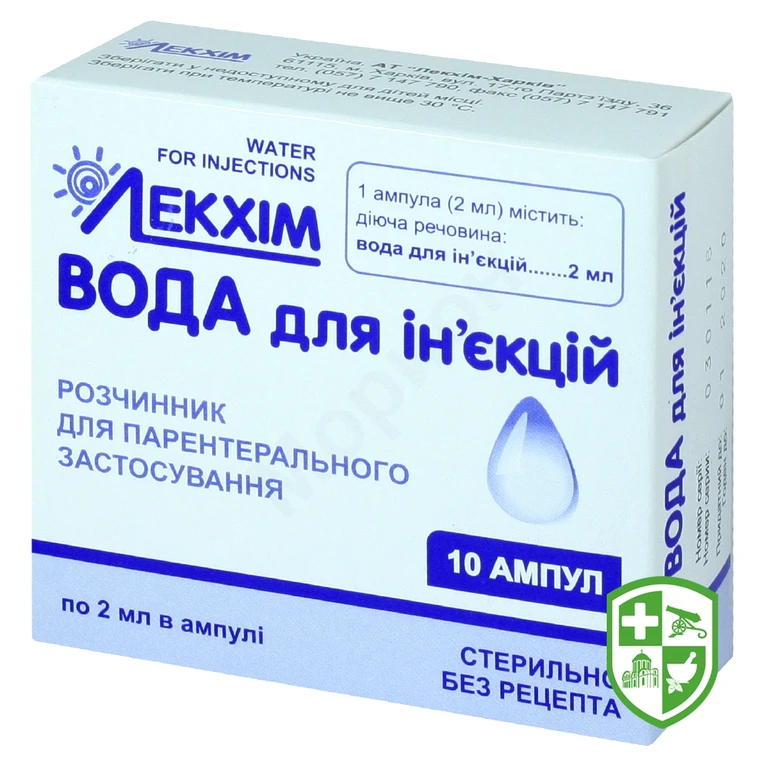Вода для ін'єкцій розчинник 2.мл №10