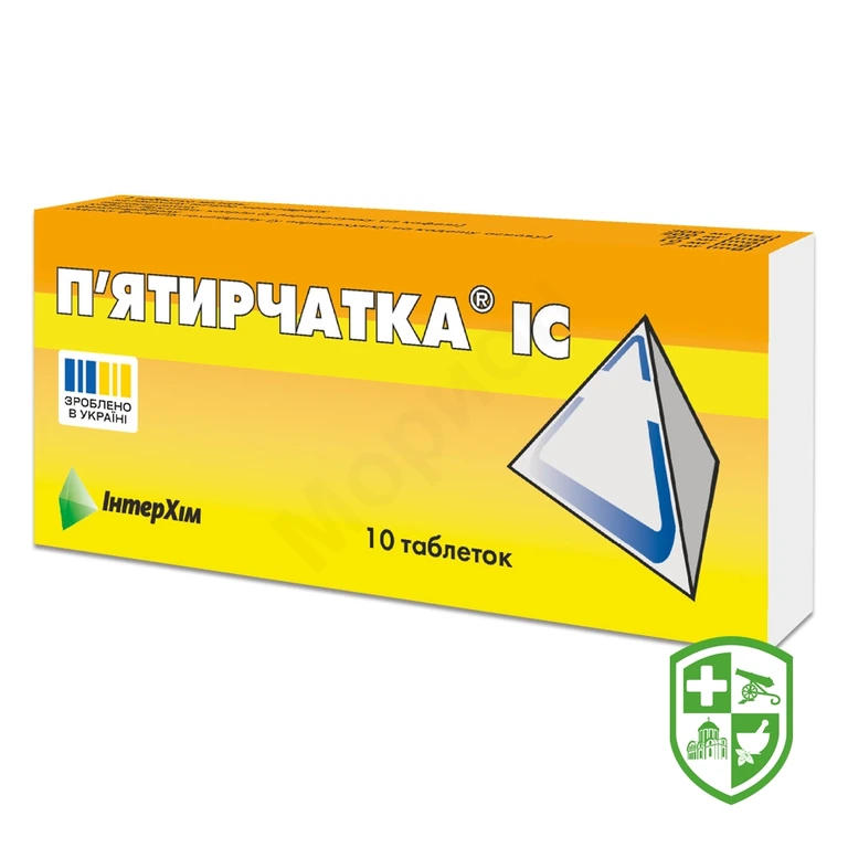 П'ятирчатка табл. №10
