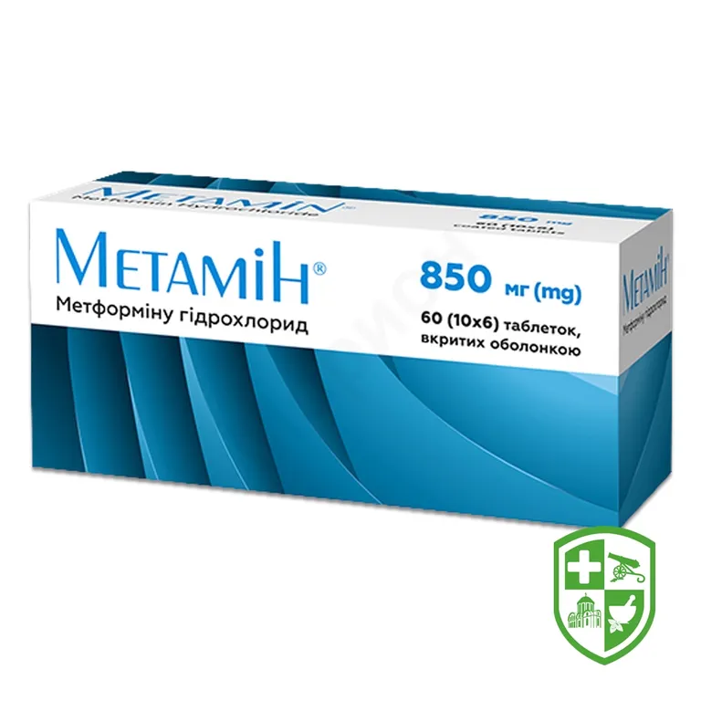 Метамін табл. 850 мг №60