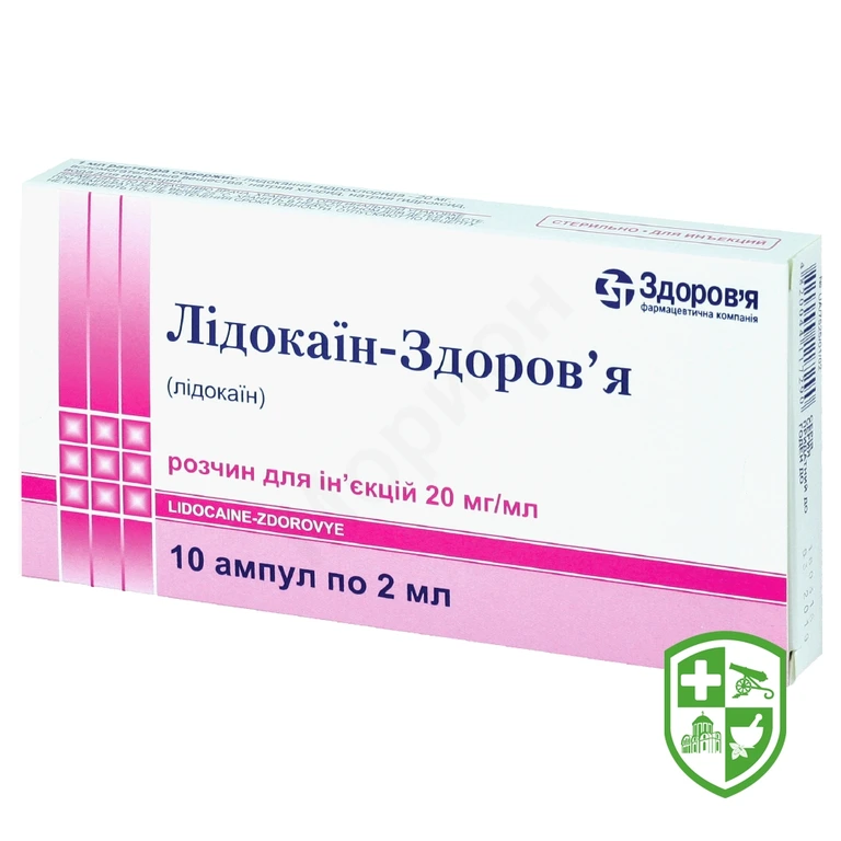 Лідокаїн р-н д/ін. 20 мг/мл 2.мл №10