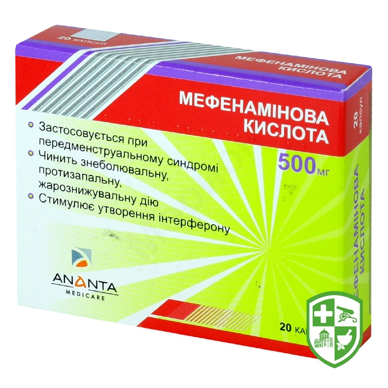 Мефенамінова кислота капс. 500 мг №20