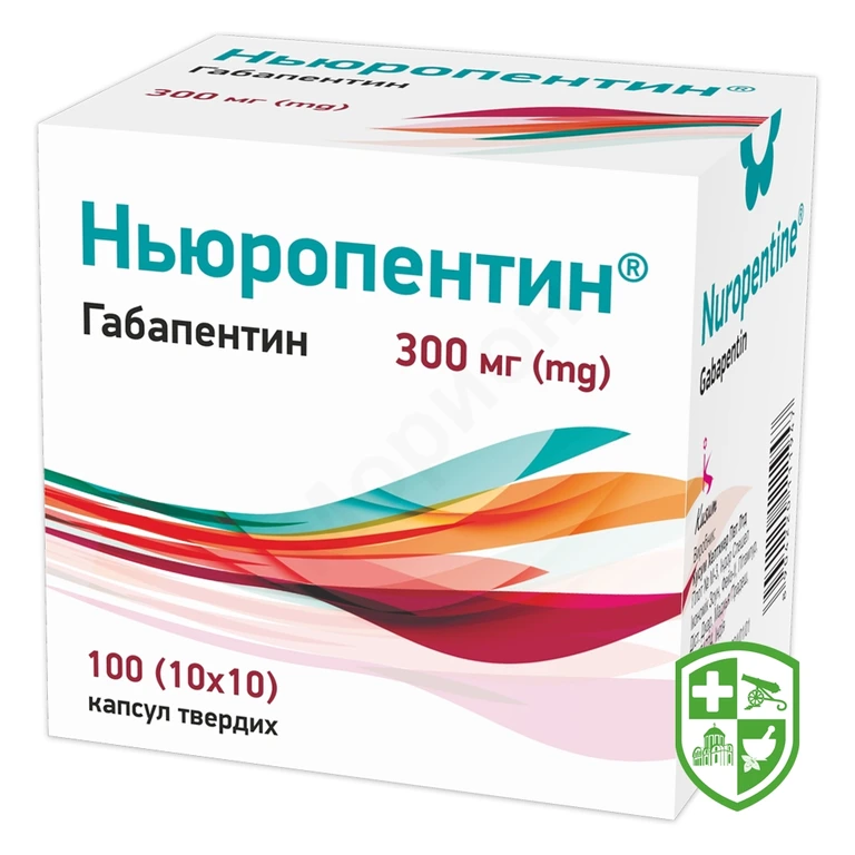 Ньюропентин капс. тверд. 300 мг №100
