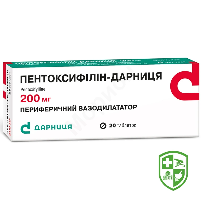 Пентоксифілін табл. 200 мг №20