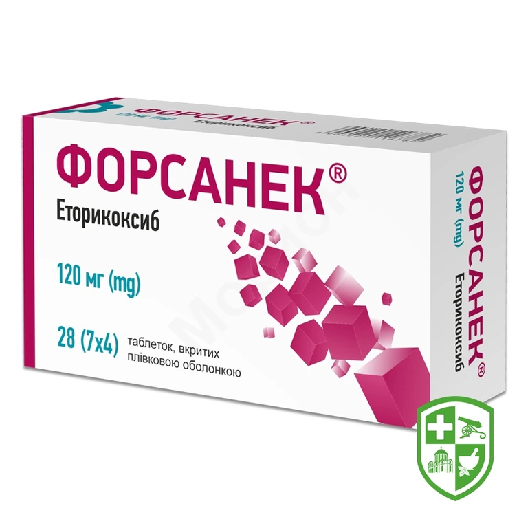 Форсанек табл. 120 мг №28