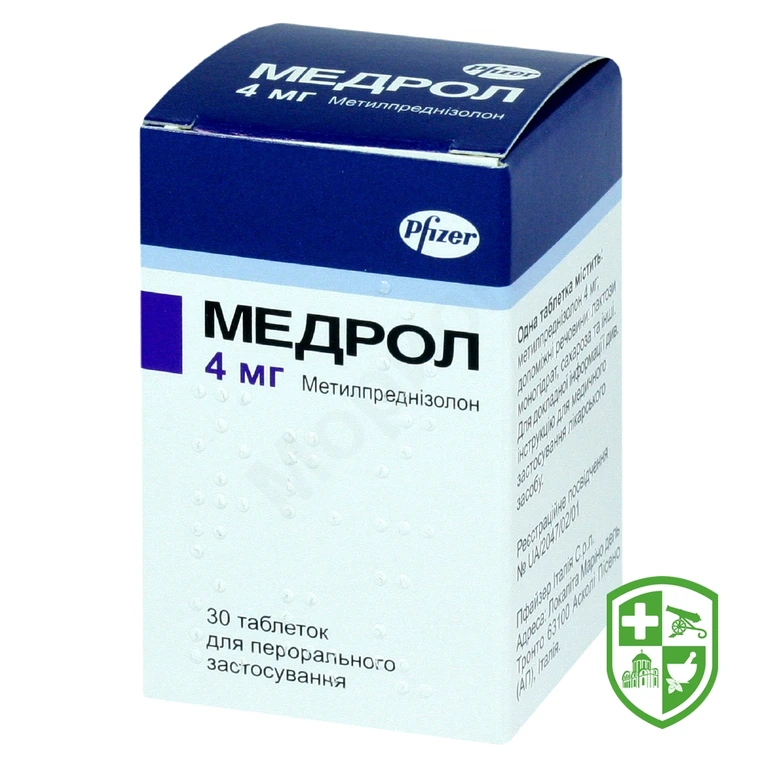 Медрол табл. 4 мг №30