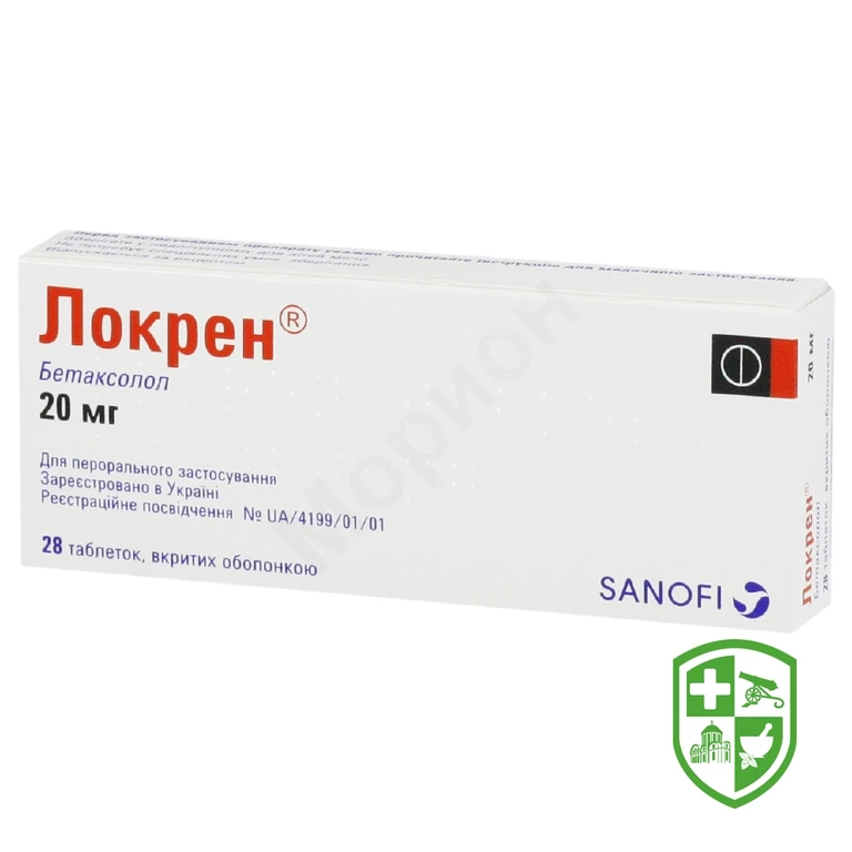 Локрен табл. 20 мг №28