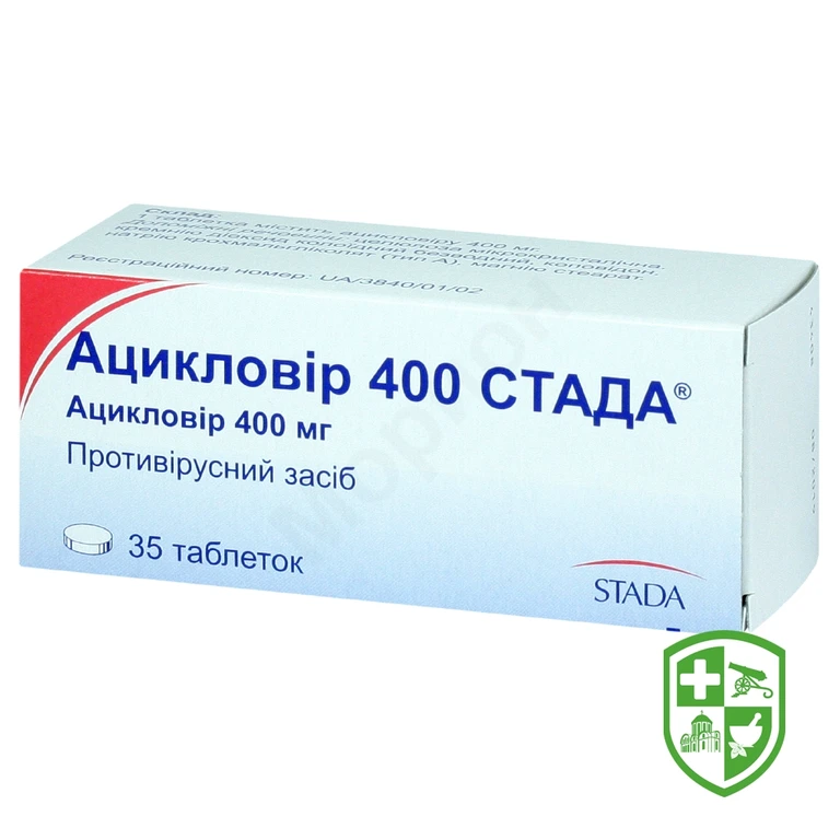 Ацикловір табл. 400 мг №35