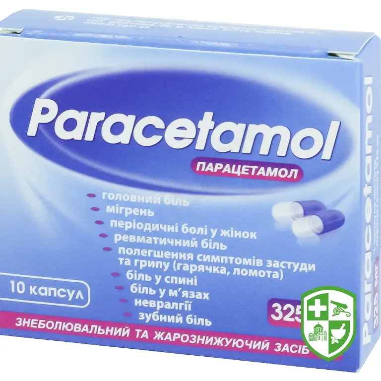 Парацетамол капс. 325 мг №10