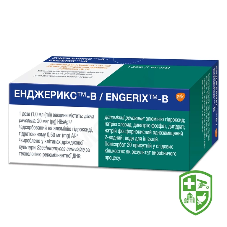 Енджерикс сусп. д/ін. 20 мкг 1.мл №10