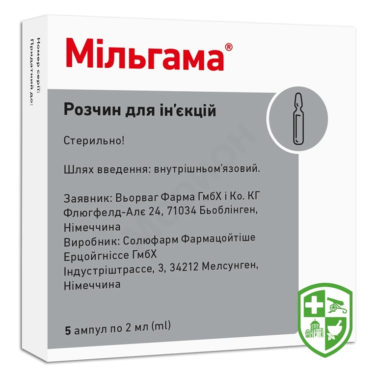 Мільгама р-н д/ін. 2.мл №5