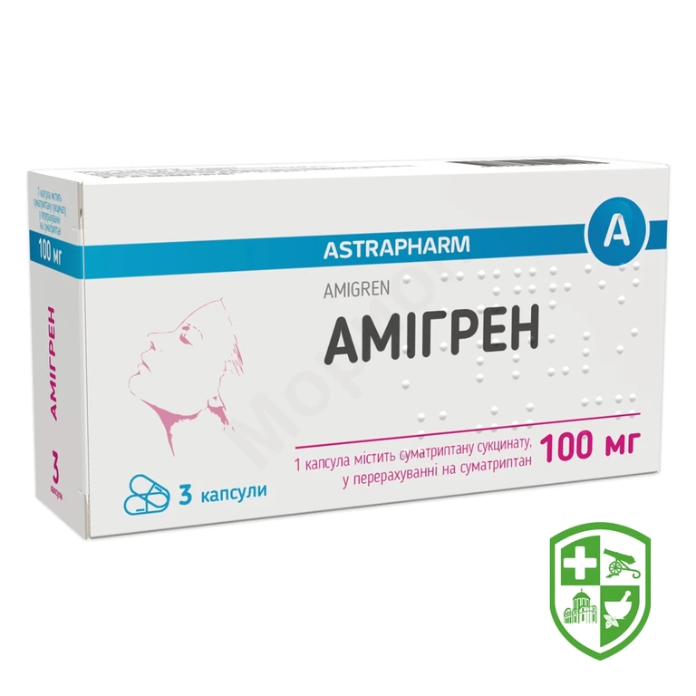Амігрен капс. 100 мг №3
