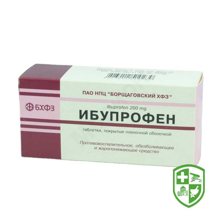 Ібупрофен табл. 200 мг №50