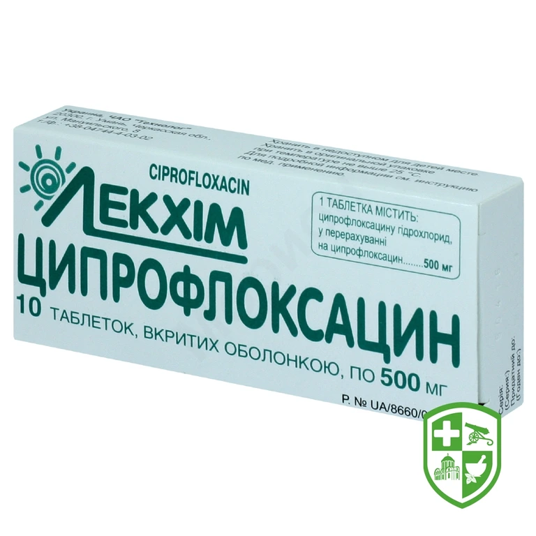 Ципрофлоксацин табл. 500 мг №10