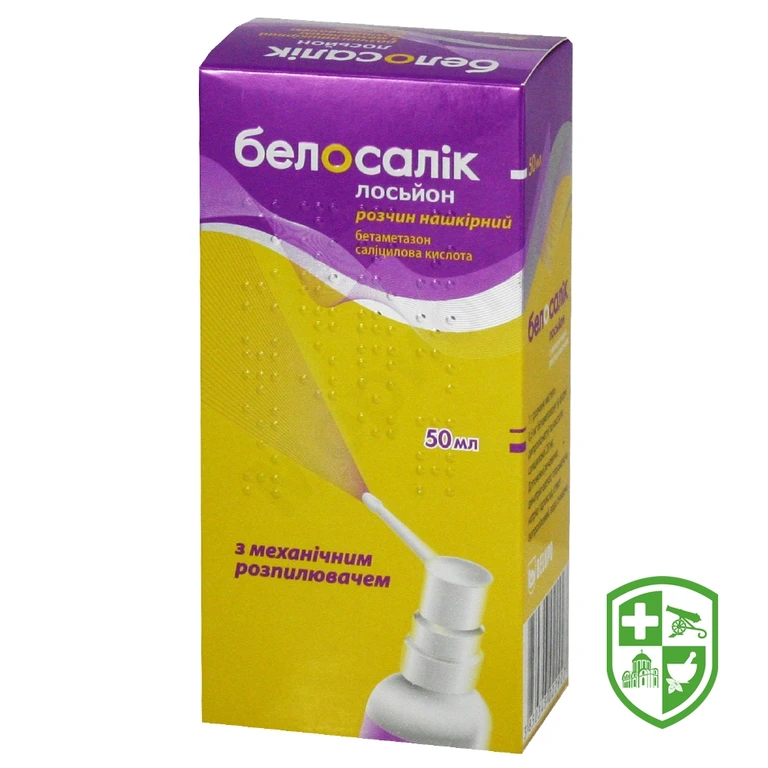 Белосалік лосьйон 50.мл №1