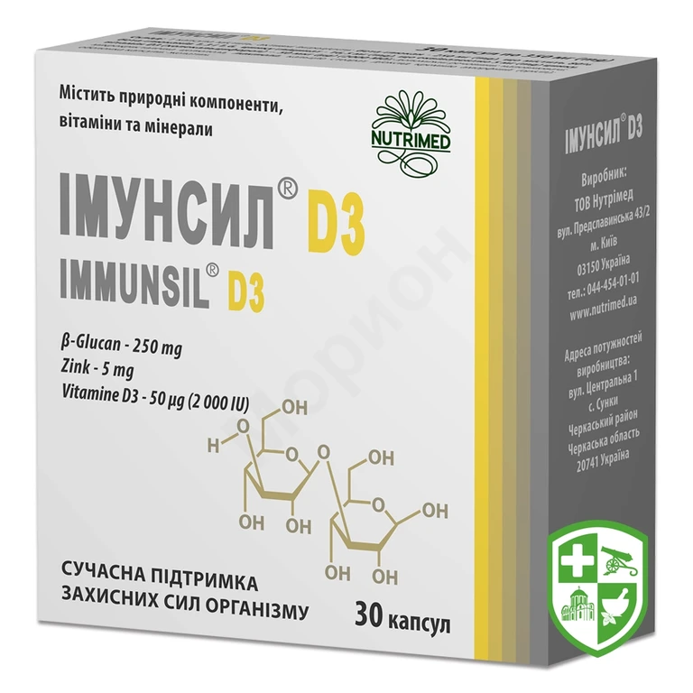 Імунсил D3 капс. 350 мг