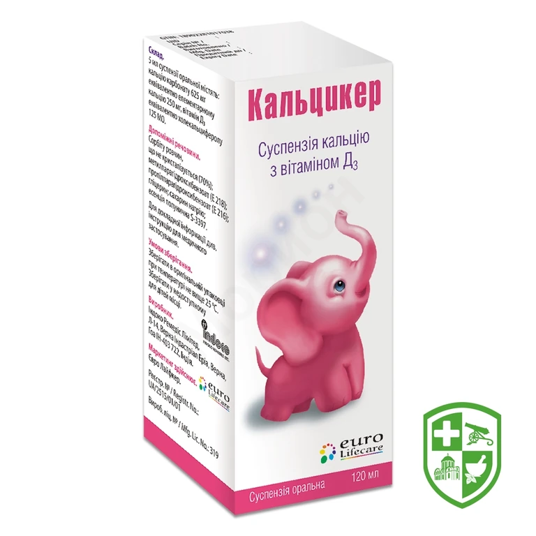 Кальцикер сусп. орал. 120.мл №1