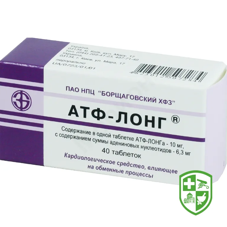 АТФ-Кардіо табл. 10 мг №40