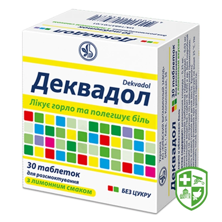 Деквадол табл. д/розсмокт. зі смаком лимона №30
