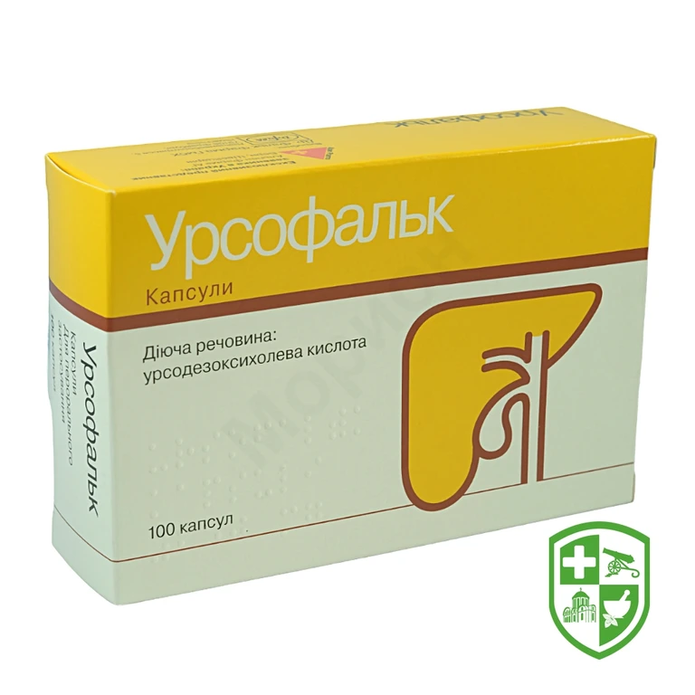 Урсофальк капс. 250 мг №100