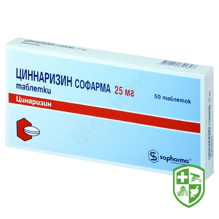 Цинаризин табл. 25 мг №50