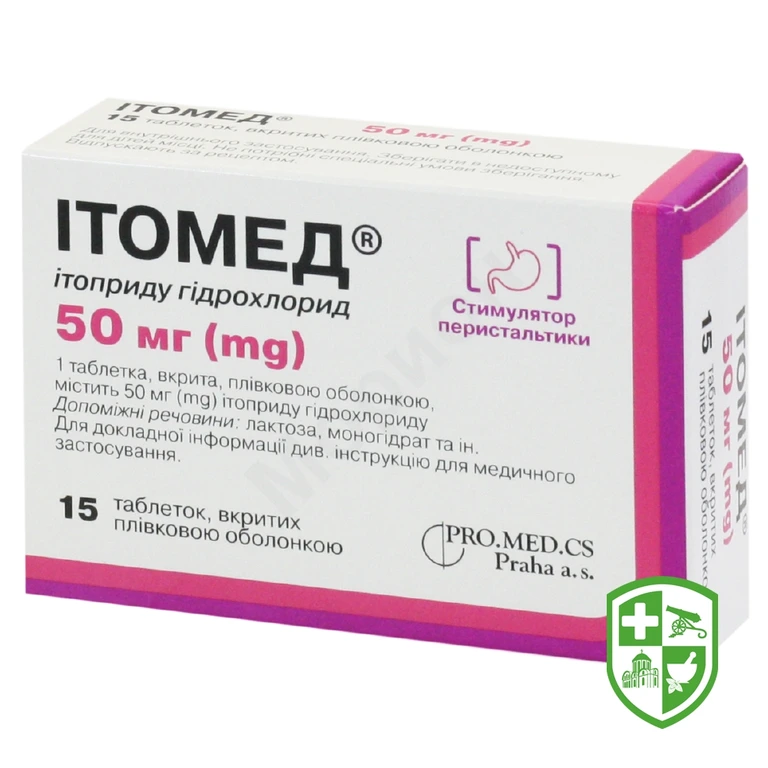Ітомед табл. 50 мг №15