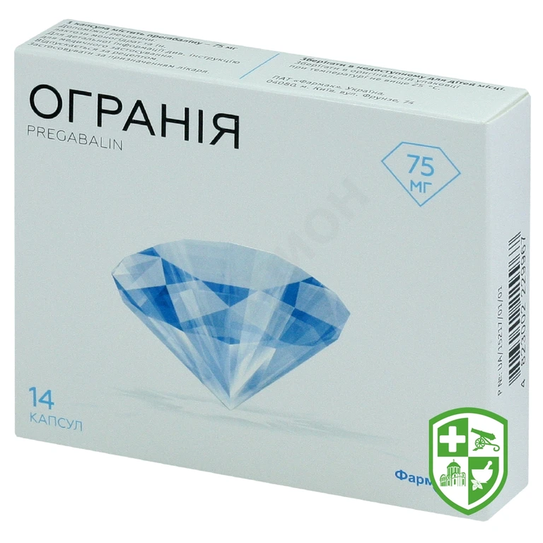 Огранія капс. 75 мг №14