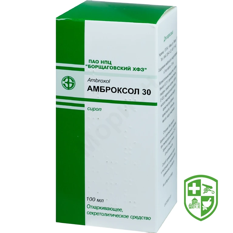 Амброксол сироп 30 мг/5 мл 100.мл №1