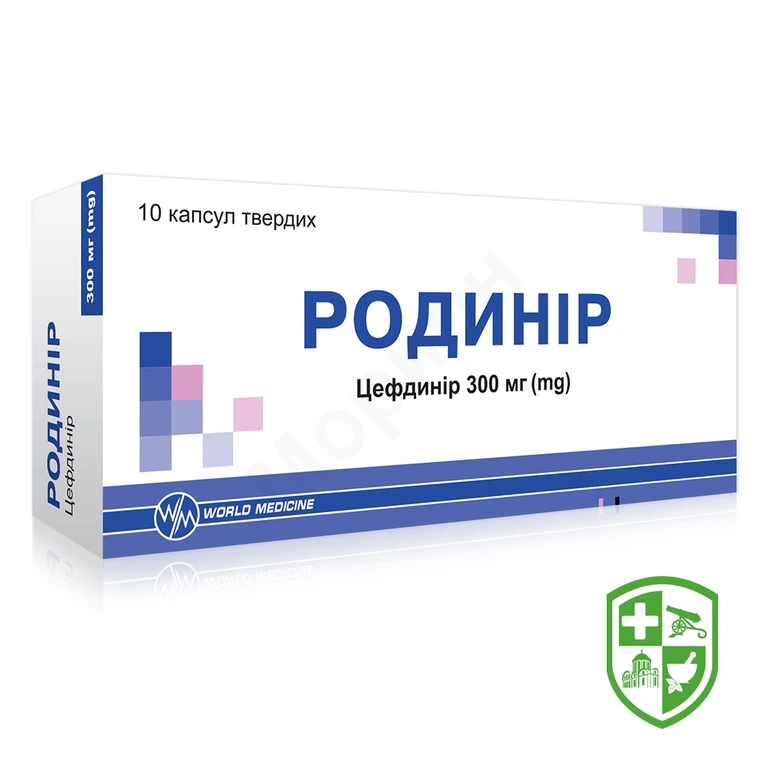 Родинір капсули тверді 300 мг №10