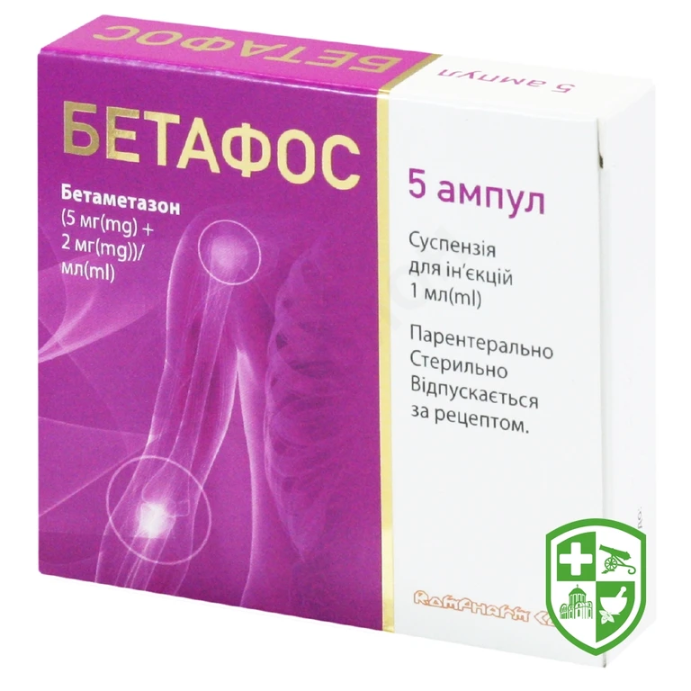 Бетафос сусп. д/ін. 7 мг/мл 1.мл №5