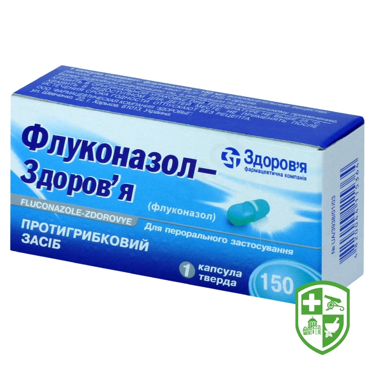 Флуконазол капс. 150 мг №1