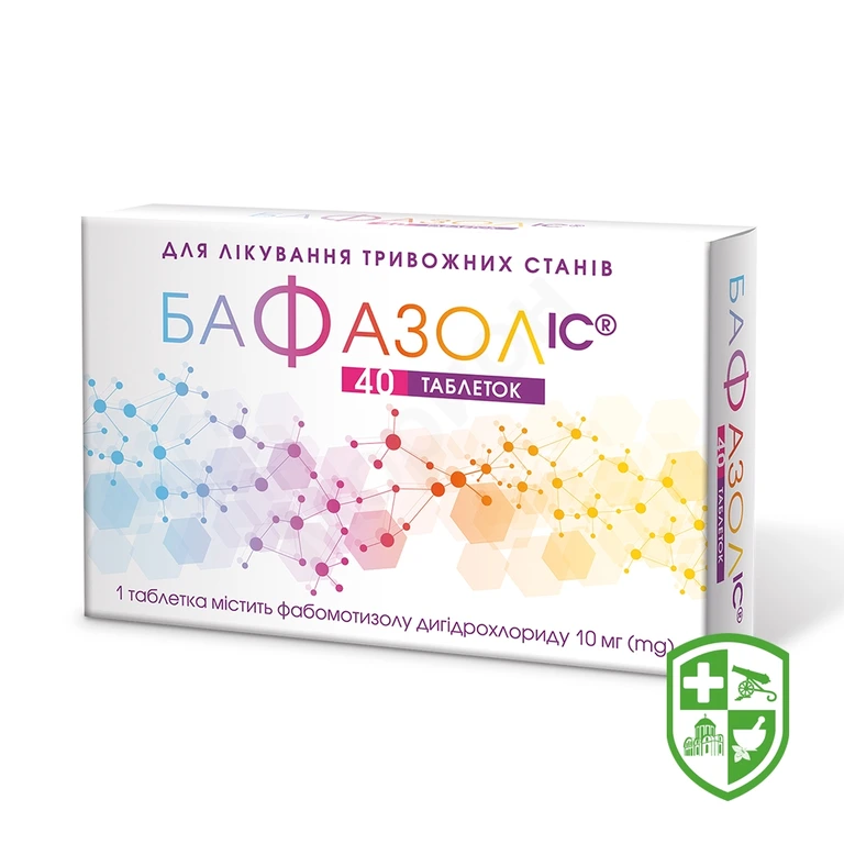 Бафазол табл. 10 мг №40
