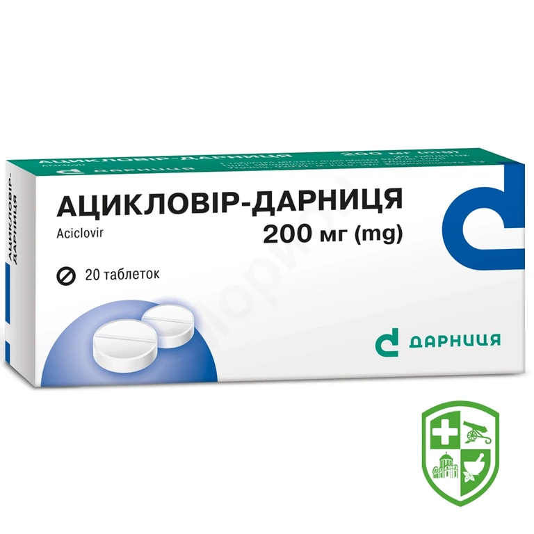Ацикловір табл. 200 мг №20