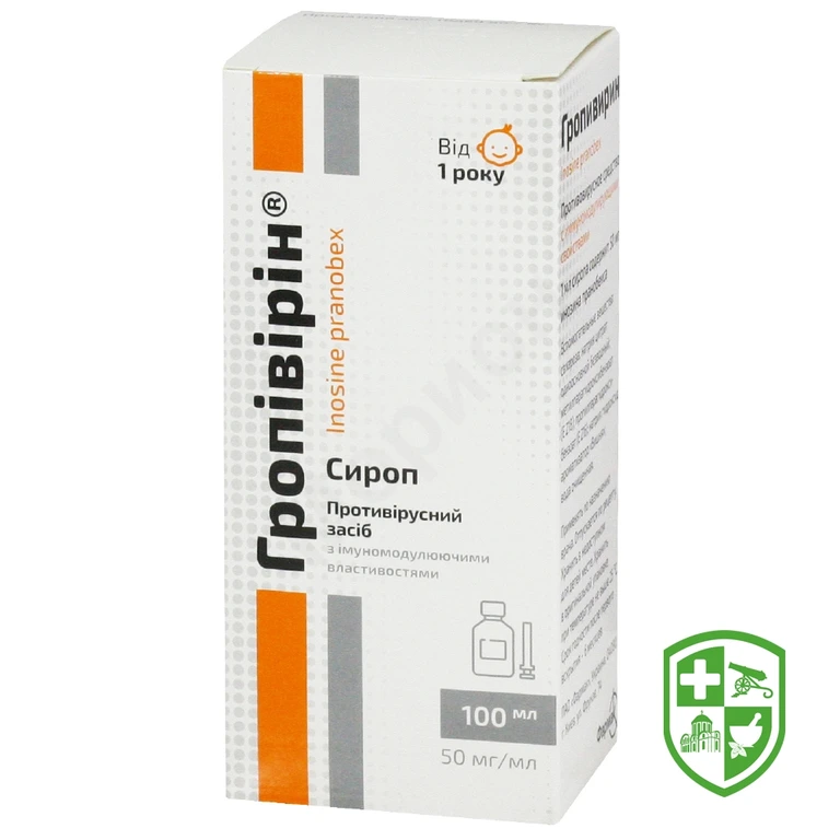 Гропівірін сироп 250 мг/5 мл 100.мл №1