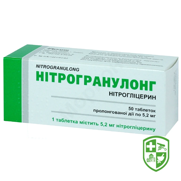 Нітрогранулонг табл. в/о 5,2 мг банка №50