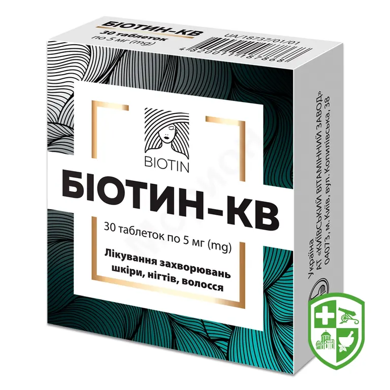 Біотин табл. 5 мг №30