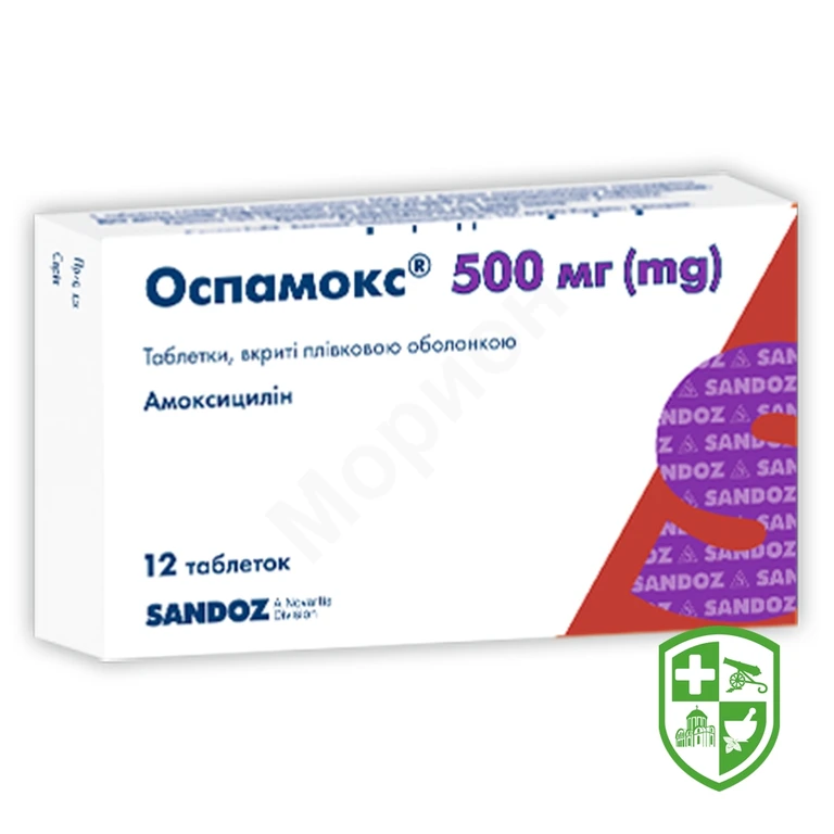 Оспамокс табл. 500 мг №12