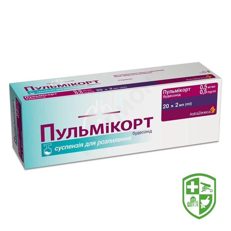 Пульмікорт сусп. д/інг. 0,5 мг/мл 2.мл №20