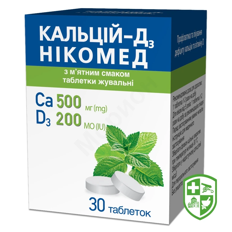 Кальцій-Д3 табл. жув. з м'ятним смаком №30