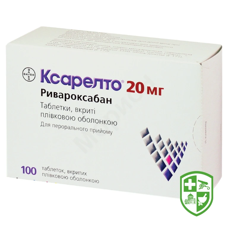 Ксарелто табл. 20 мг №100
