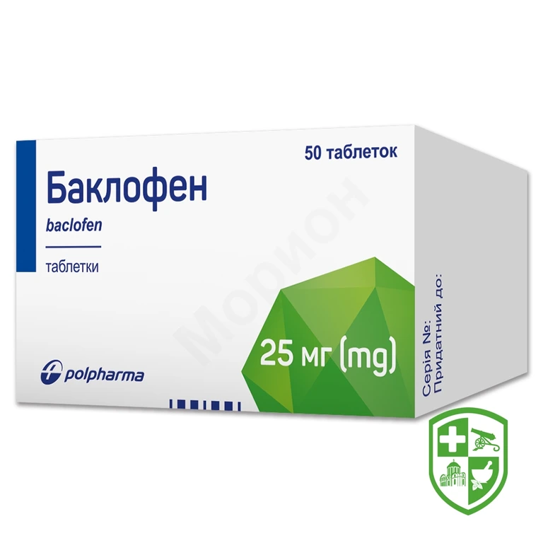 Баклофен табл. 25 мг №50
