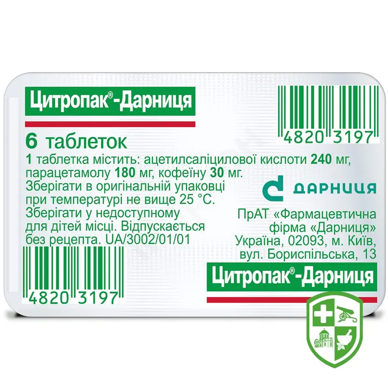 Цитропак табл. №6
