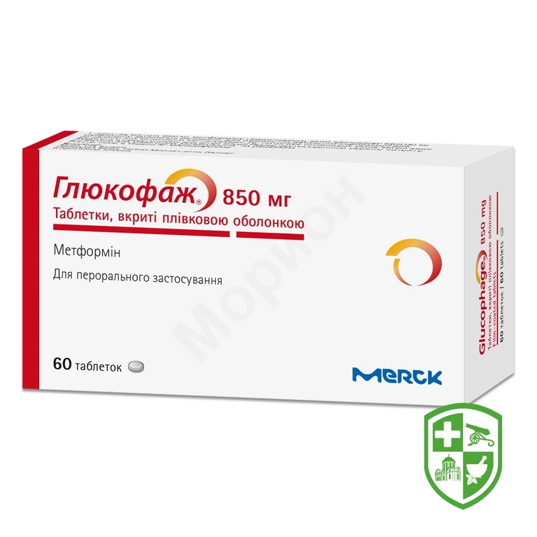 Глюкофаж табл. 850 мг №60