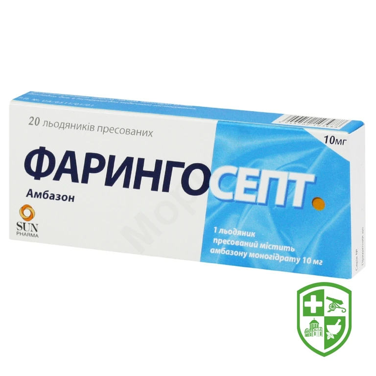 Фарингосепт льодяники 10 мг №20